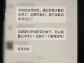 吉林某高校爆料视频最新,揭秘校园内幕